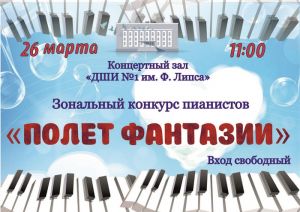 В Еманжелинске состоится зональный конкурс пианистов