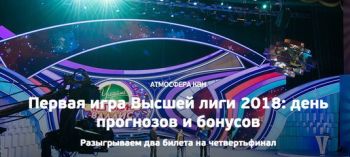 Челябинская команда сыграет в первой «восьмушке» Высшей лиги КВН