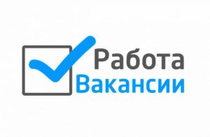На предприятиях Еманжелинского района 390 вакансий