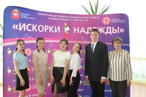 В Еманжелинске прошел  XXV областной фестиваль детского творчества «Искорки надежды»