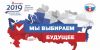 Интерес к выборам губернатора Челябинской области идет по нарастающей