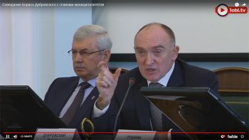 Губернатор Борис Дубровский потребовал от глав муниципалитетов применения системного подхода при подготовке к отопительному сезону