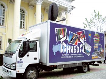 23 января в Еманжелинск приедет библиомобиль КИБО