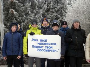 В Еманжелинске прошел митинг, посвященный Дню Неизвестного Солдата