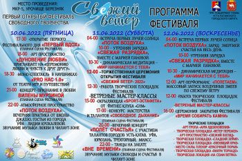 Под Усть-Катавом впервые пройдет открытый фестиваль свободного творчества