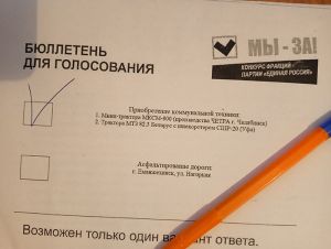 Избиратели поселка Батуринского проголосовали за приобретение городской коммунальной техники