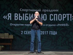 Губернатор Борис Дубровский: парк спорта и отдыха на базе комплекса «Рифей» будет развиваться
