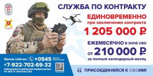 Размер единовременной федеральной выплаты военнослужащим, которые подпишут контракт с 1 августа и до 31 декабря 2024 года, составит 400 тысяч рублей