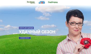«Зеленая передача» телеканала ОТВ проводит конкурс среди садоводов Челябинской области
