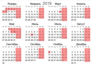 На Новый год россияне будут отдыхать 10 дней