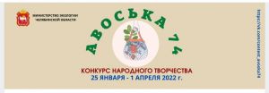 Творческие еманжелинцы могут посоревноваться в конкурсе рукоделия «Авоська-74»
