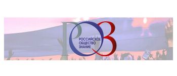 1 сентября в эфире марафона «Новое Знание» будет транслироваться встреча Владимира Путина со школьниками из «Океана»