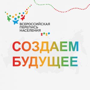 Всероссийская перепись населения на Госуслугах продлится до 14 ноября