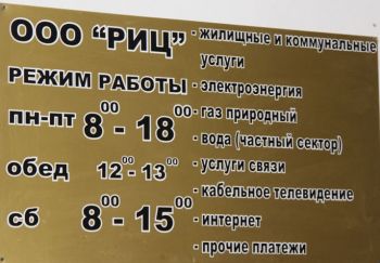 С октября жители многоквартирных домов Еманжелинска будут получать три квитанции на оплату коммунальных услуг вместо одной
