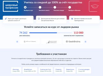 Жители Челябинской области могут «подтянуть» свою компьютерную грамотность благодаря новым образовательным проектам