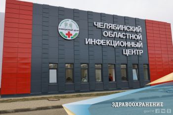 В Челябинской области снизилось общее количество больных коронавирусом