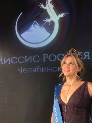 Многодетная мама из Еманжелинки завоевала титул вице-Королевы регионального конкурса красоты