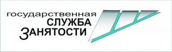На время профилактики коронавирусной инфекции регистрация безработных с выплатой пособия осуществляется через портал «Работа в России»