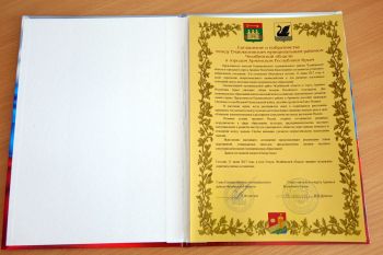 Еманжелинский район и крымский город Армянск теперь связаны соглашением о побратимстве
