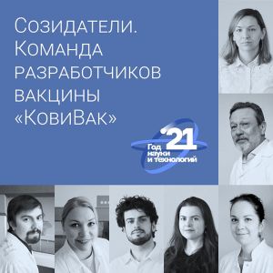 В гражданский оборот скоро поступит третья отечественная вакцина от коронавирусной инфекции