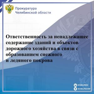 Граждане вправе требовать от обслуживающих организаций содержания общего имущества и придомовой территории в надлежащем состоянии