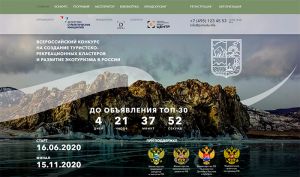 Еманжелинцы могут проголосовать за проекты развития экотуризма в Челябинской области
