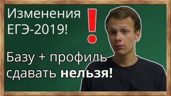 Базовый или профильный: выпускникам школ придется определиться с уровнем экзамена по математике