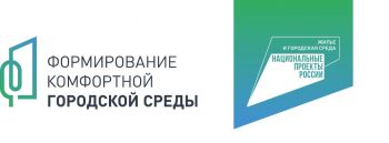 На всероссийском голосовании жители Еманжелинского района поддержали проект благоустройства красногорского сквера