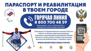 В Челябинске впервые пройдет фестиваль адаптивных видов спорта для участников специальной военной операции