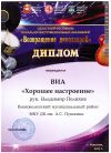 ВИА «Хорошее настроение» ДК им. Пушкина Еманжелинска выступил на областном фестивале «Возвращение динозавров»