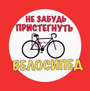 Полиция Еманжелинского района информирует: чаще велосипеды крадут из подъездов многоэтажных домов