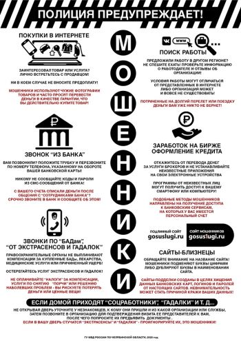 Мошенники «повесили» на жительницу Еманжелинска кредиты на сумму более 700 тысяч рублей