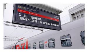 На Южно-Уральской магистрали в декабре начнет действовать новый график движения пассажирских поездов дальнего следования