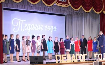 В Еманжелинском районе стартовал районный конкурс «Педагог года-2019»