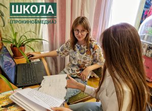 Оксана Прохорова выиграла губернаторский грант для красногорской школы «PROкино&медиа»