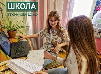 Оксана Прохорова выиграла губернаторский грант для красногорской школы «PROкино&amp;медиа»