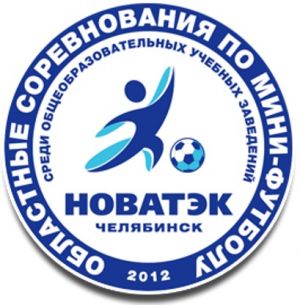 Футболисты из Красногорского Еманжелинского района стали серебряными призерами областного финала Кубка НОВАТЭК