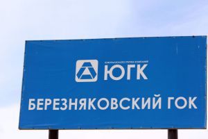 Березняковский золоторудный карьер «подобрался» к нефтепроводу: работы остановлены