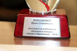В Еманжелинске состоится финал областного конкурса «Лидер в образовании»