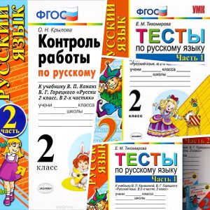 633 второклассника Еманжелинского района написали всероссийскую проверочную работу по русскому языку