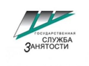 В ЦЗН города Еманжелинска выявлено 17 случаев сокрытия фактов занятости и незаконного получения пособия по безработице
