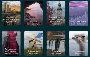 Путешествуй по Южному Уралу, делись фотографиями в социальных сетях и получай подарки
