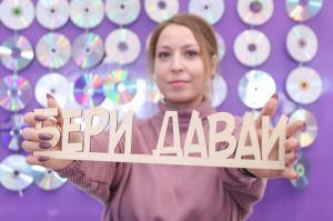 Курганская молодежь провела своп-вечеринку «Бери-давай»