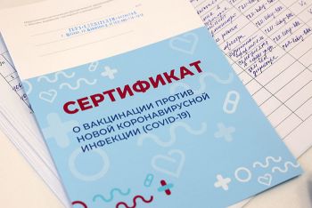 Еманжелинская полиция информирует, что за подделку документа о вакцинации грозит до 50 тысяч рублей штрафа