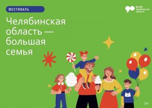Еманжелинцев и гостей города приглашают принять участие в ярмарке, которая пройдет 1 августа в рамках областного фестиваля