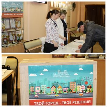 В Еманжелинске подведены итоги рейтингового голосования в рамках проекта «Городская среда»