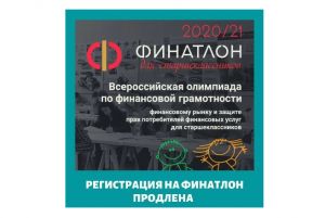 Старшеклассников Еманжелинского района приглашают принять участие в финатлоне