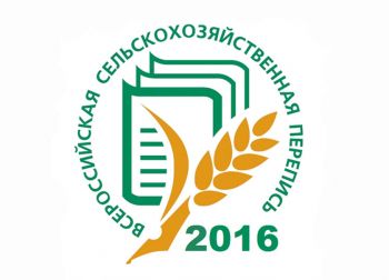 Лучшие частушки о сельскохозяйственной переписи-2016 получат 50 тысяч рублей