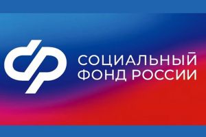 В Челябинской области офисы социального фонда будут дополнительно принимать посетителей каждую последнюю субботу месяца
