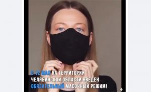 Ношение маски в Челябинской области обязательно при посещении мест общественного пользования